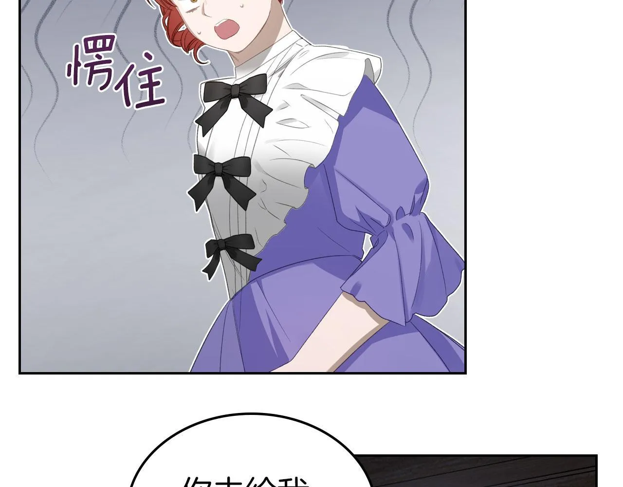 第15话 公爵疑心加重 第110页