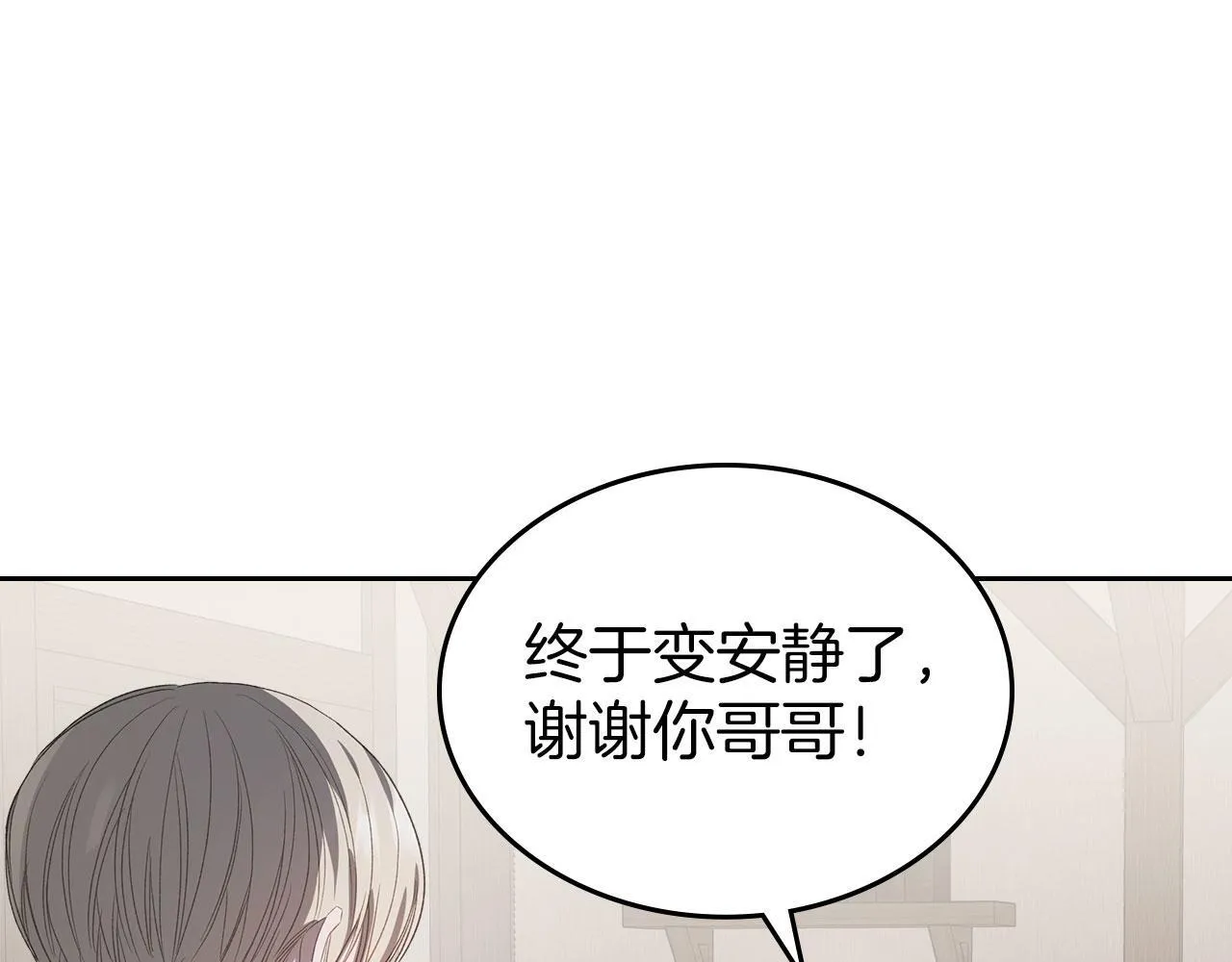 第15话 公爵疑心加重 第118页