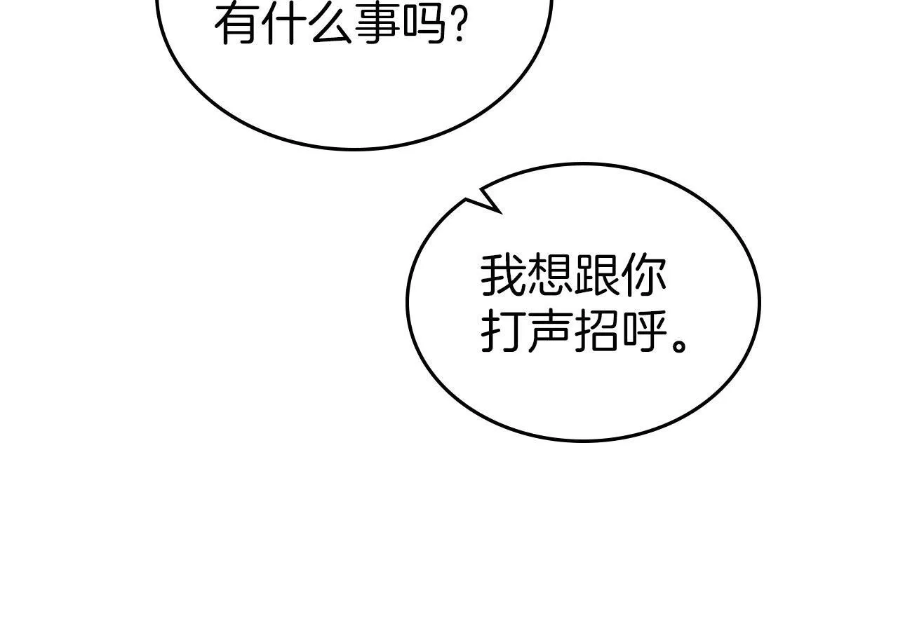 第15话 公爵疑心加重 第120页