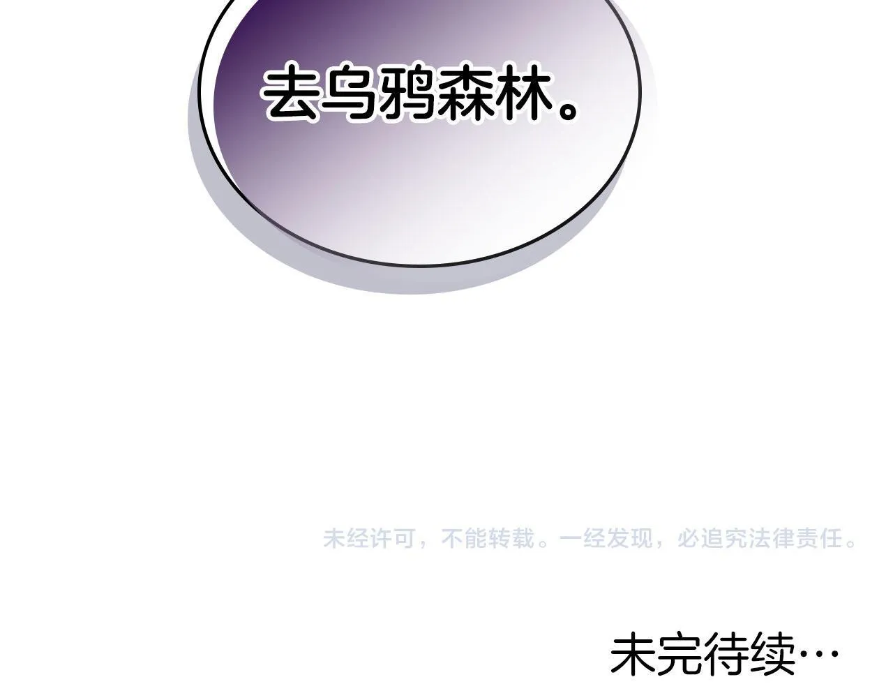 第15话 公爵疑心加重 第126页
