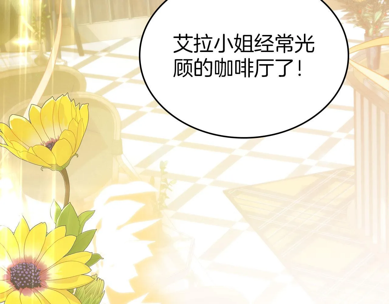 第27话 情报公会老板 第4页