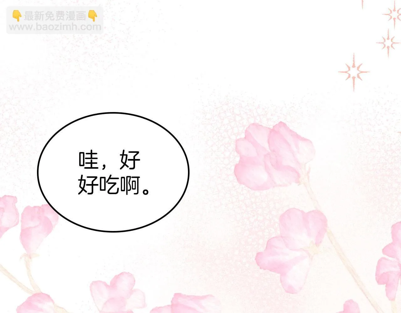 第27话 情报公会老板 第22页