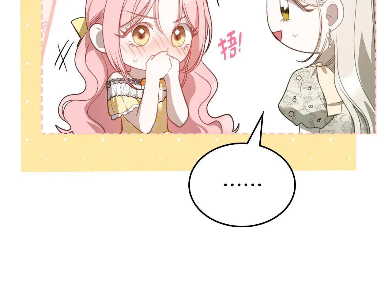 第27话 情报公会老板 第31页