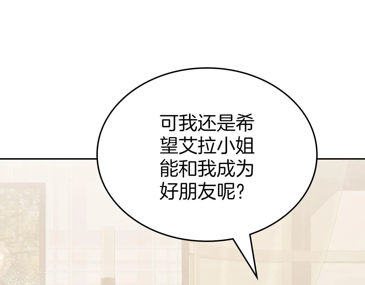 第27话 情报公会老板 第33页