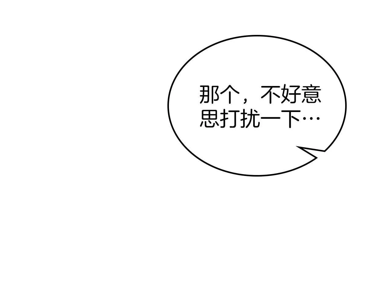 第27话 情报公会老板 第35页
