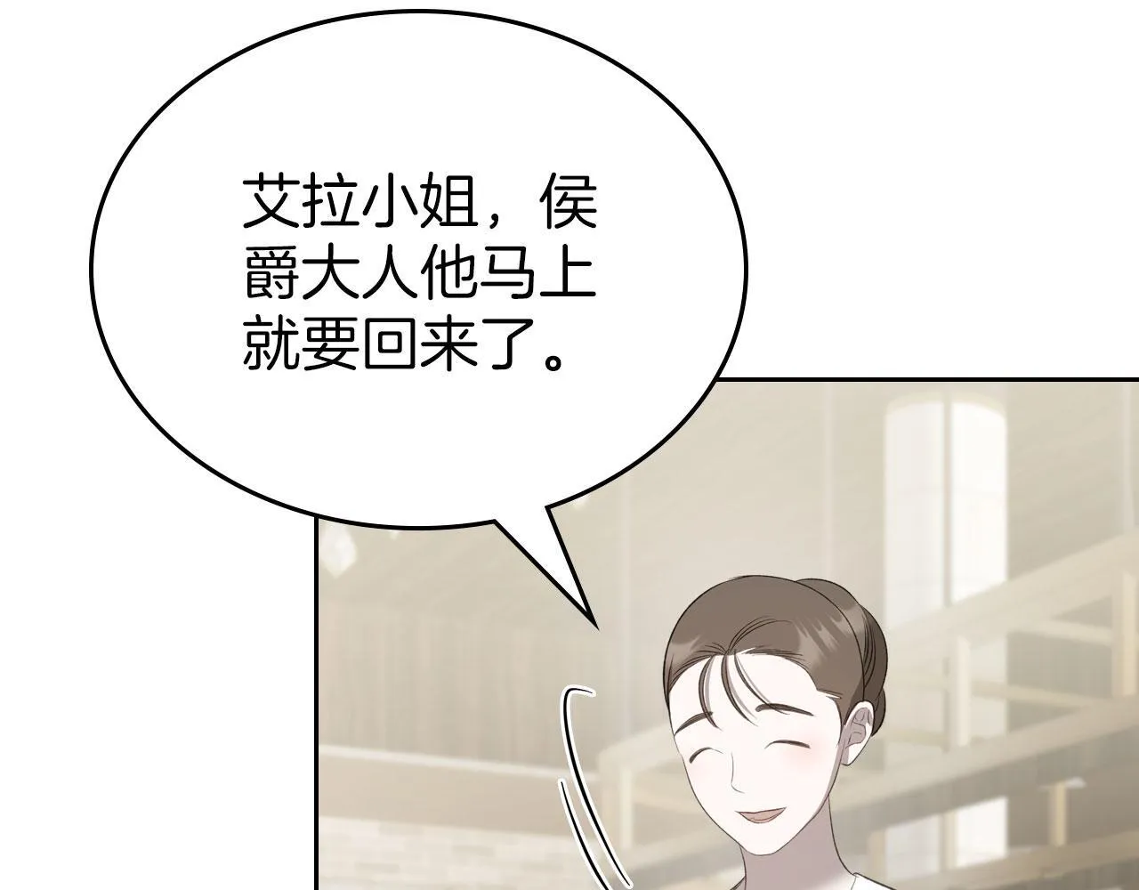 第27话 情报公会老板 第36页