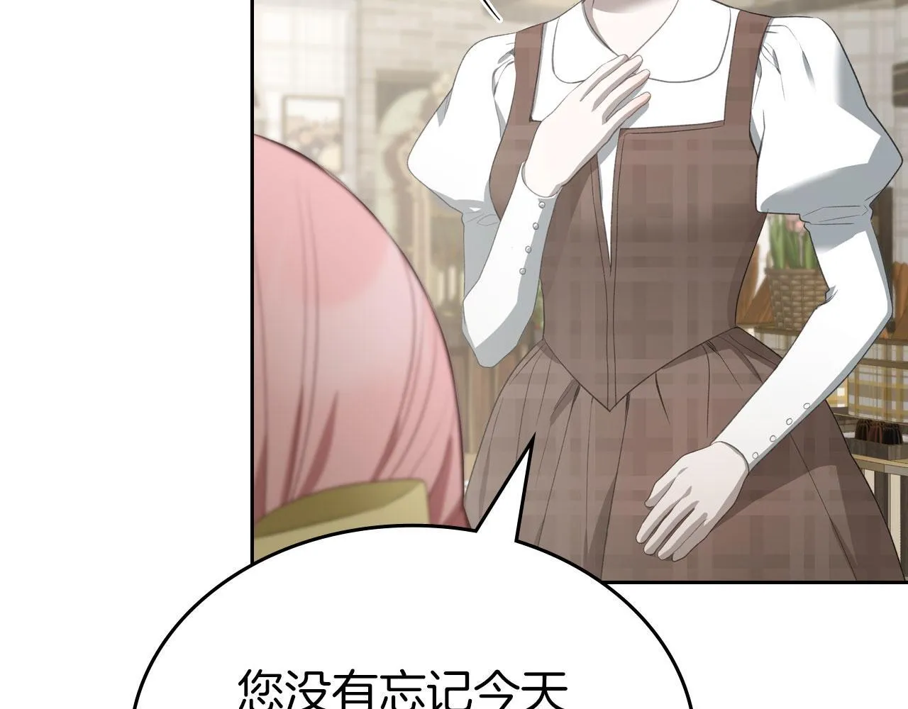 第27话 情报公会老板 第37页