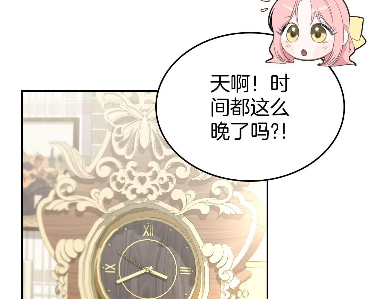 第27话 情报公会老板 第39页