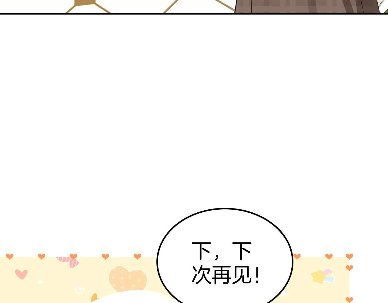第27话 情报公会老板 第44页