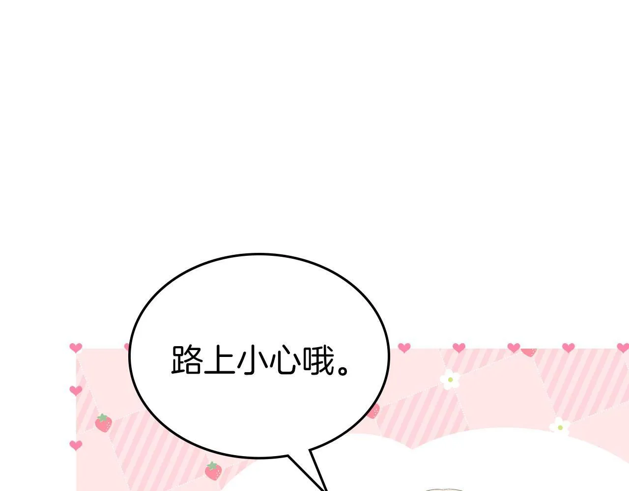 第27话 情报公会老板 第46页