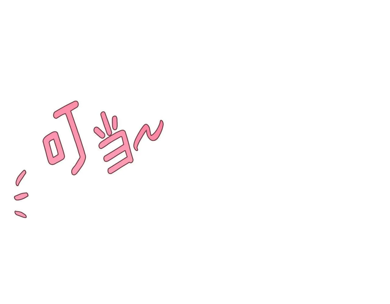 第27话 情报公会老板 第48页