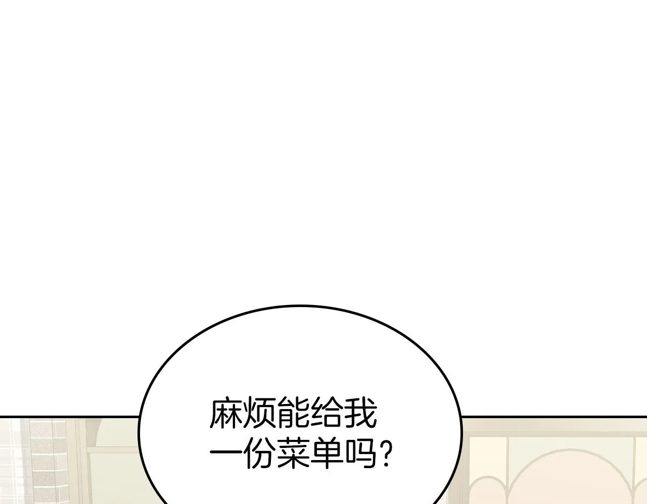 第27话 情报公会老板 第51页