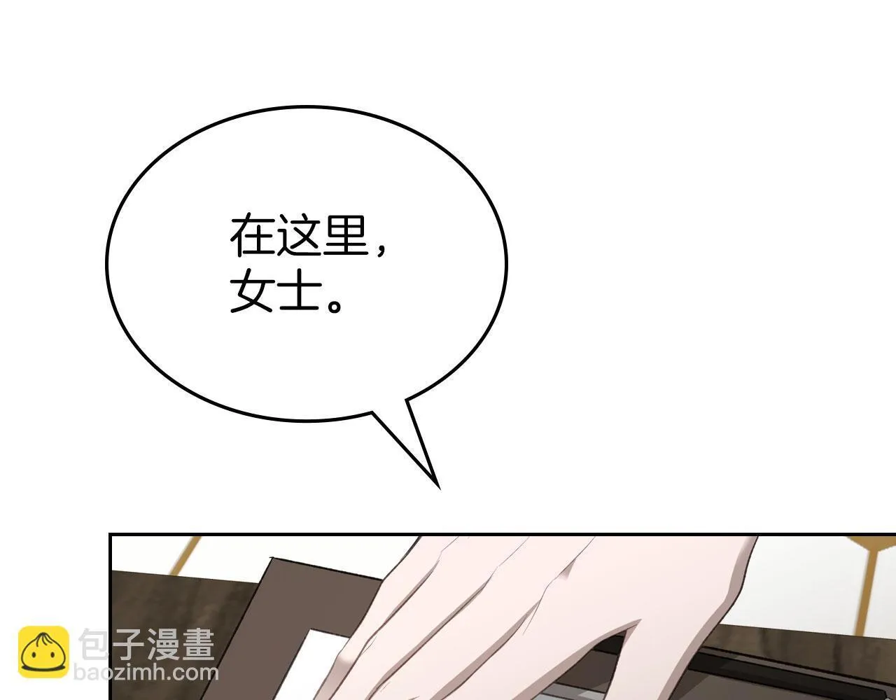 第27话 情报公会老板 第54页