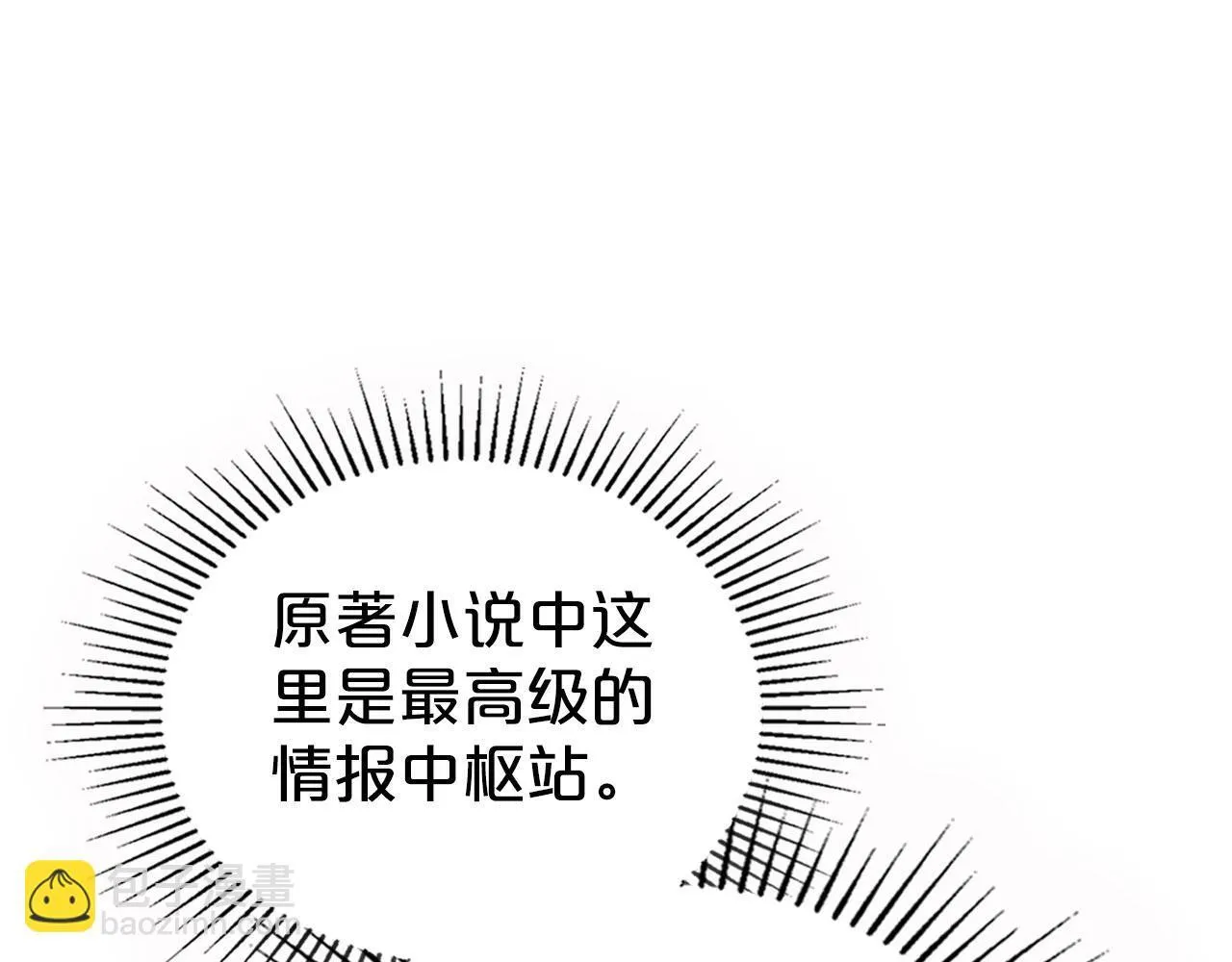 第27话 情报公会老板 第56页