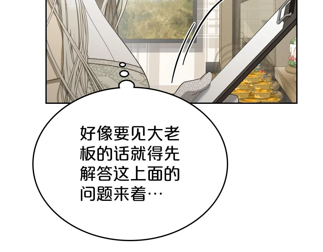 第27话 情报公会老板 第59页