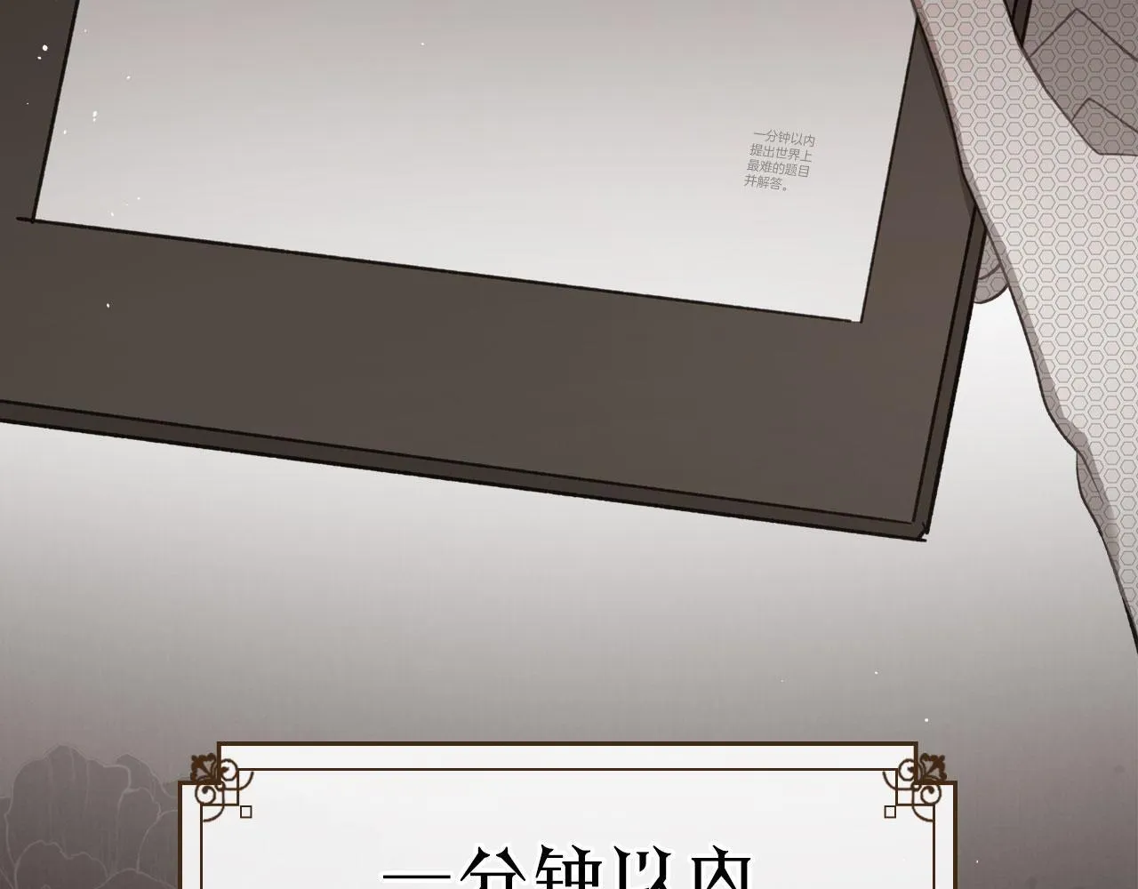 第27话 情报公会老板 第61页