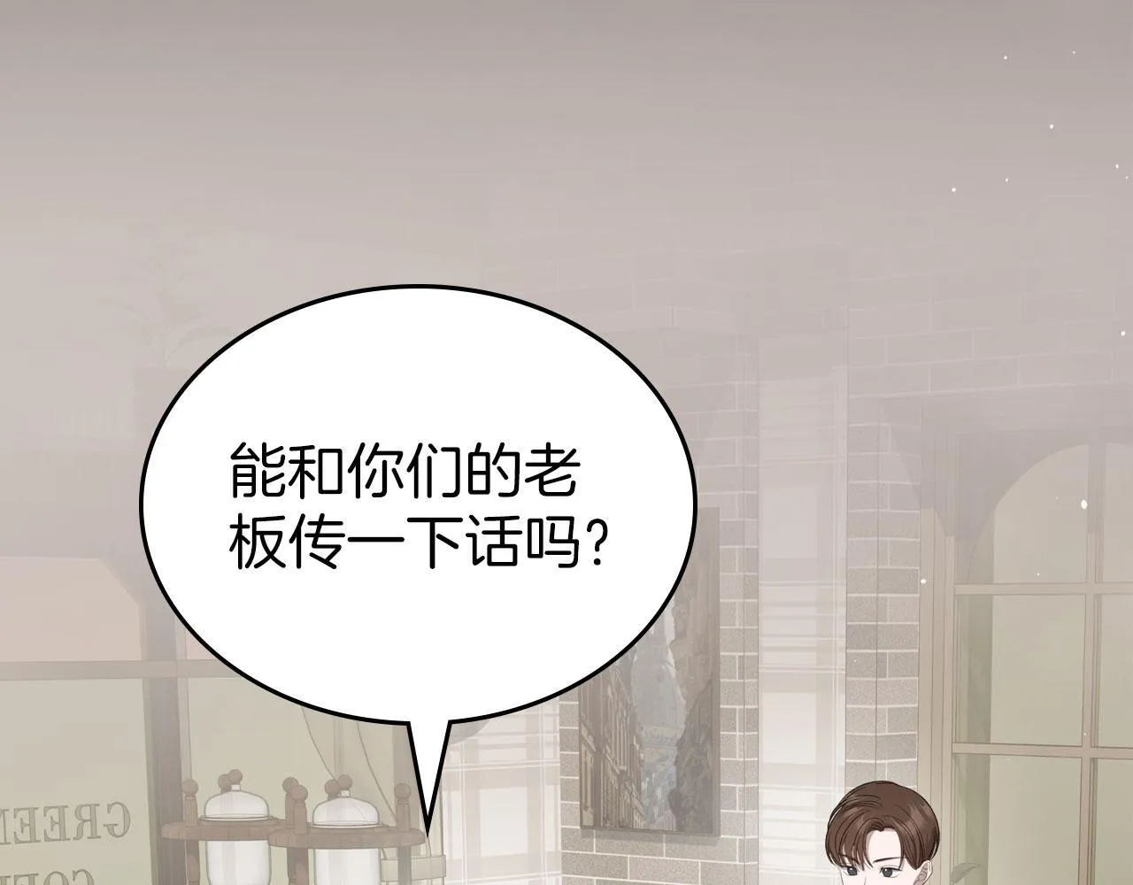 第27话 情报公会老板 第64页