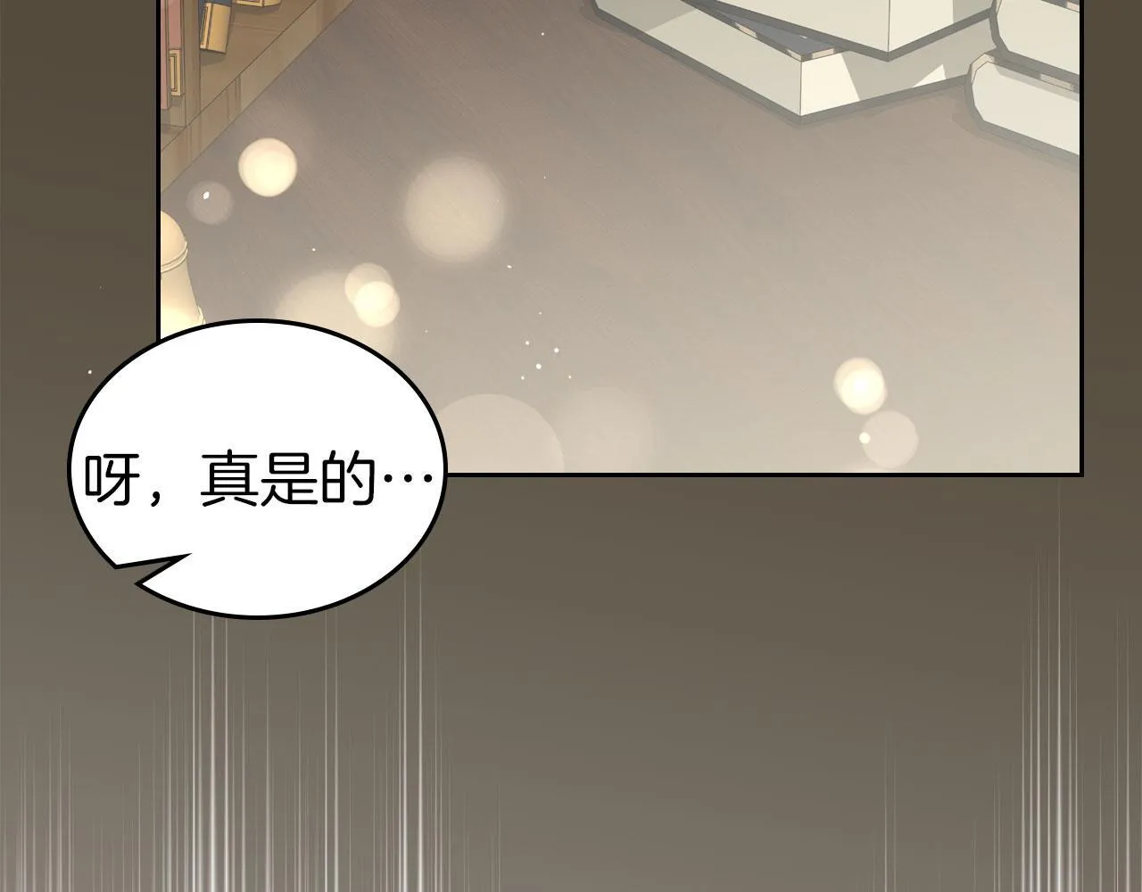 第27话 情报公会老板 第75页