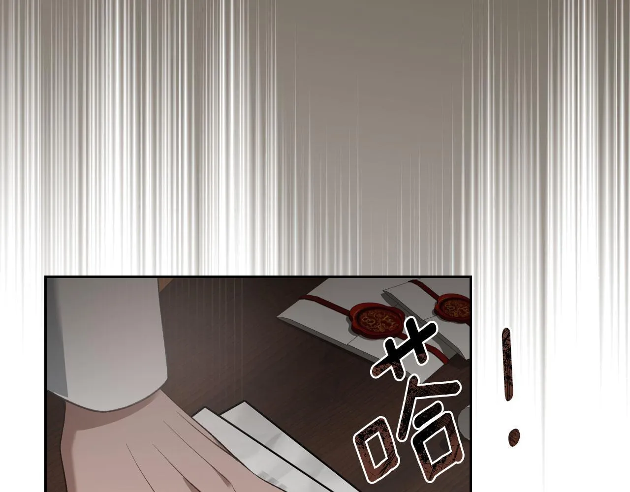 第27话 情报公会老板 第76页