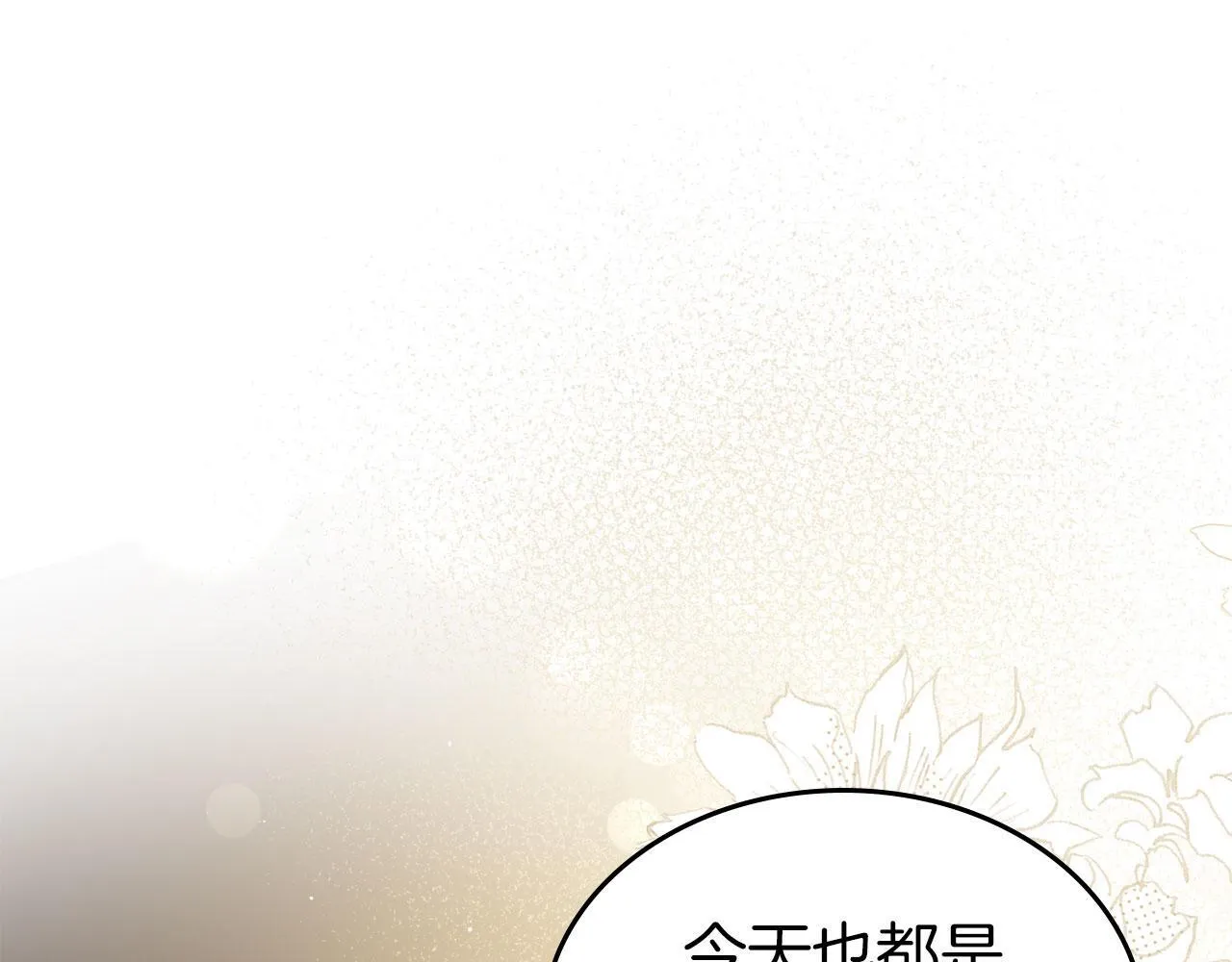 第27话 情报公会老板 第78页