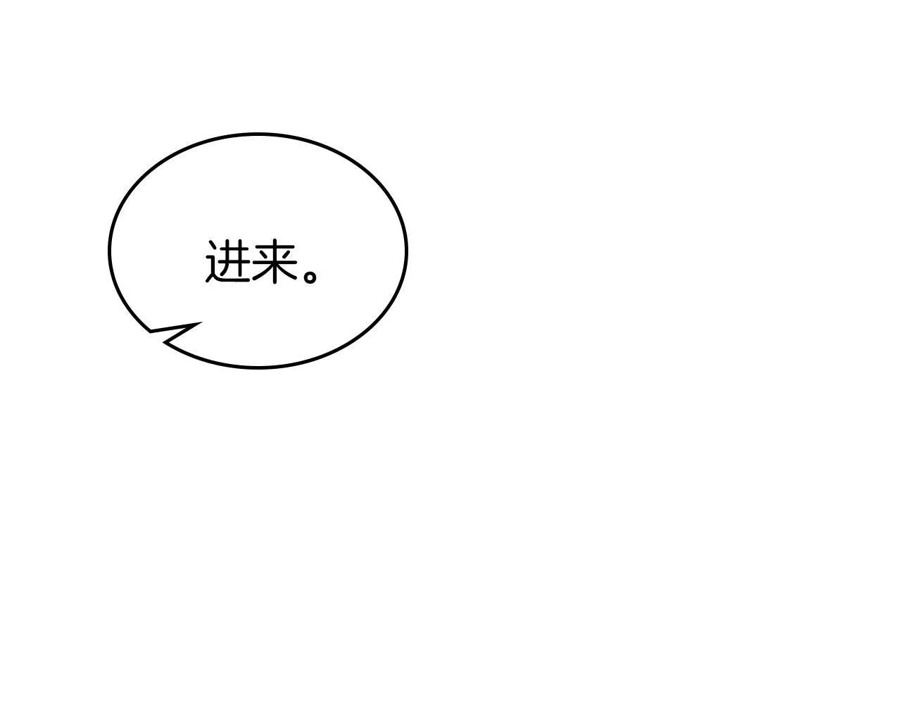 第27话 情报公会老板 第83页