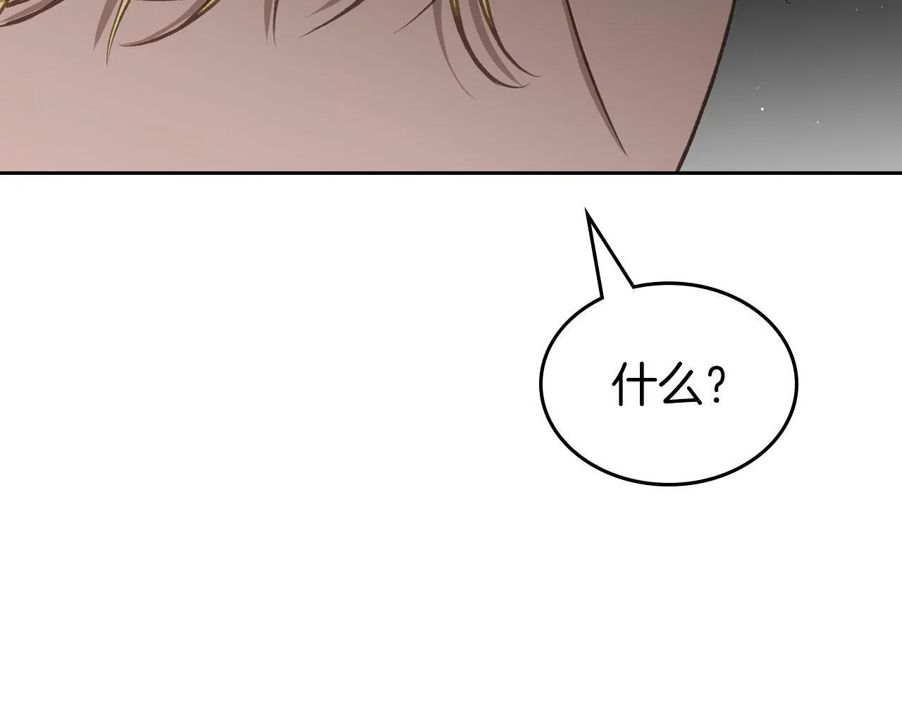 第27话 情报公会老板 第91页