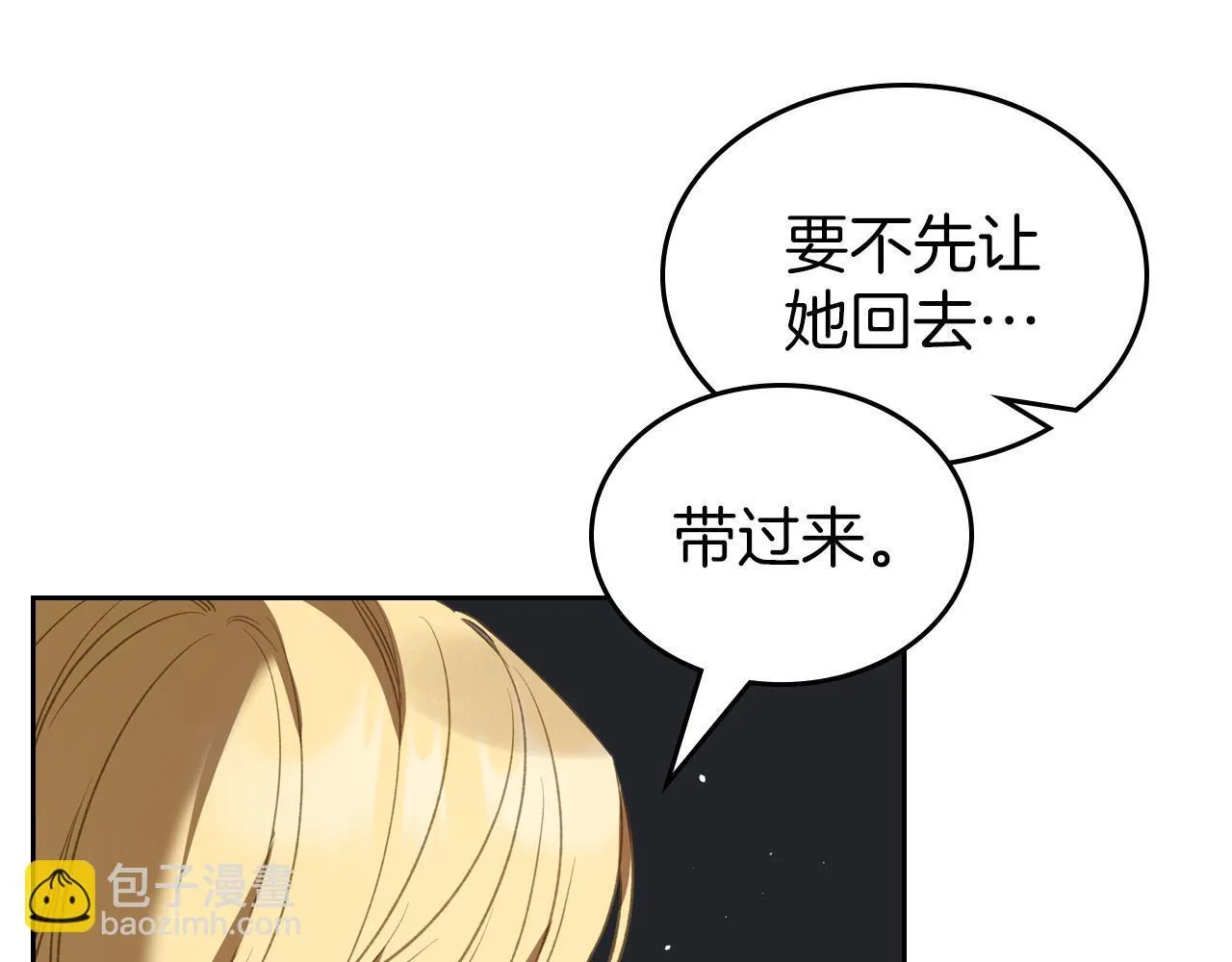 第27话 情报公会老板 第96页