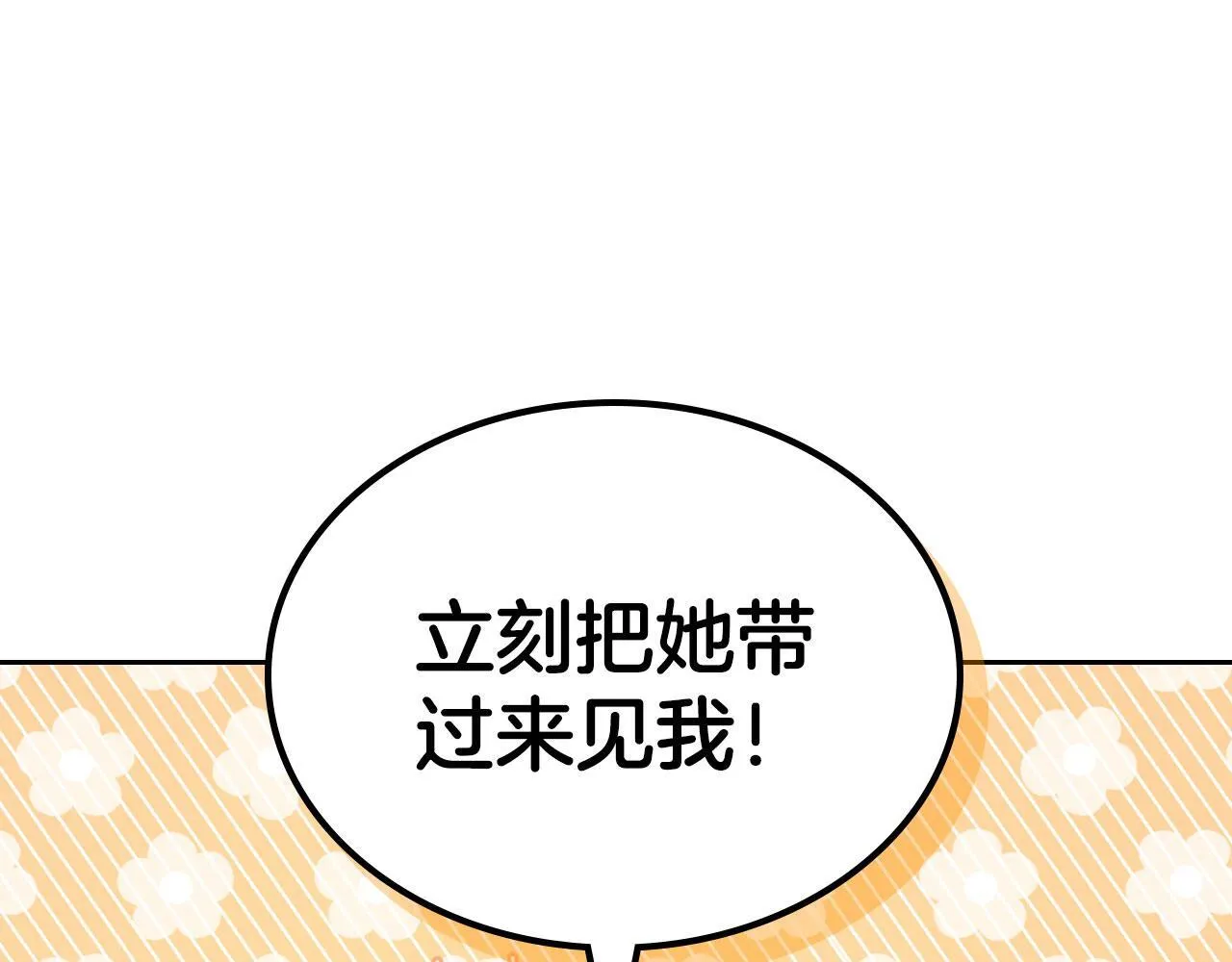 第27话 情报公会老板 第99页