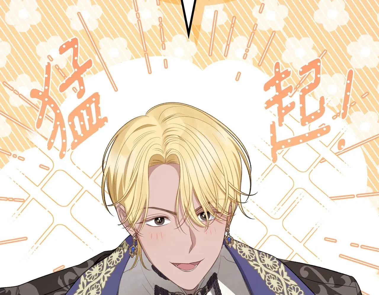 第27话 情报公会老板 第100页