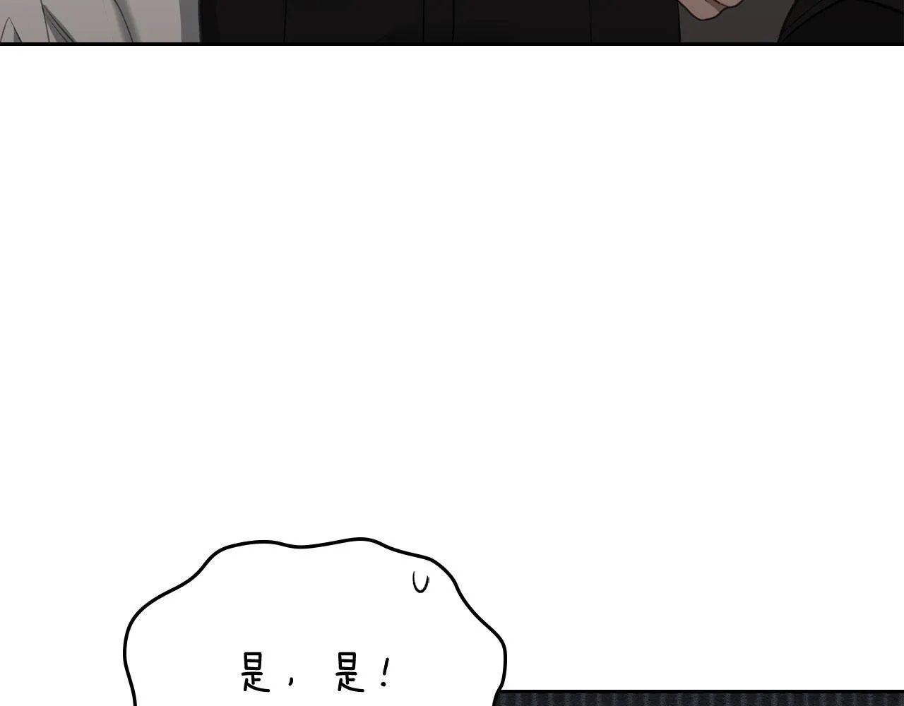 第27话 情报公会老板 第102页