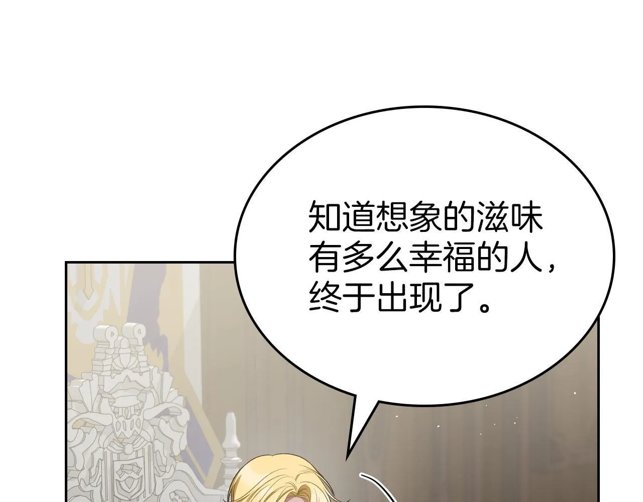 第27话 情报公会老板 第105页