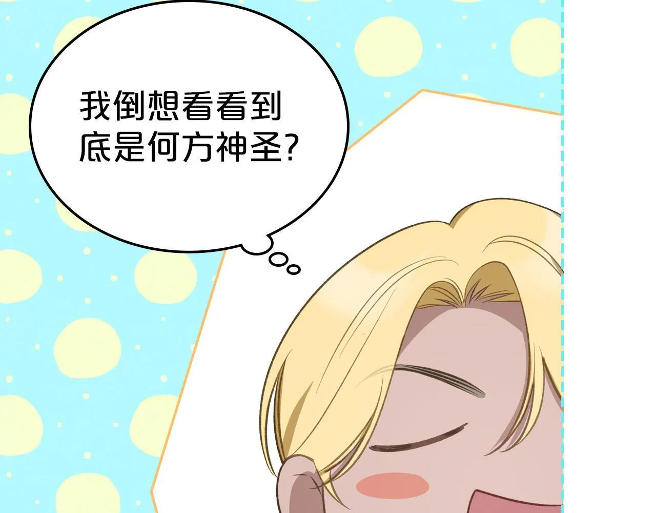 第27话 情报公会老板 第108页