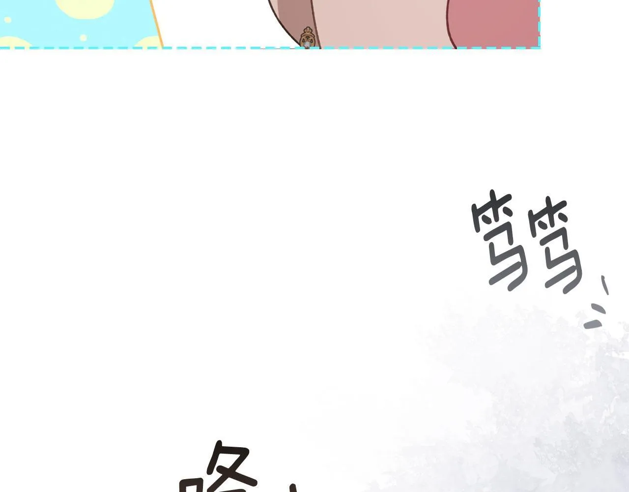 第27话 情报公会老板 第109页