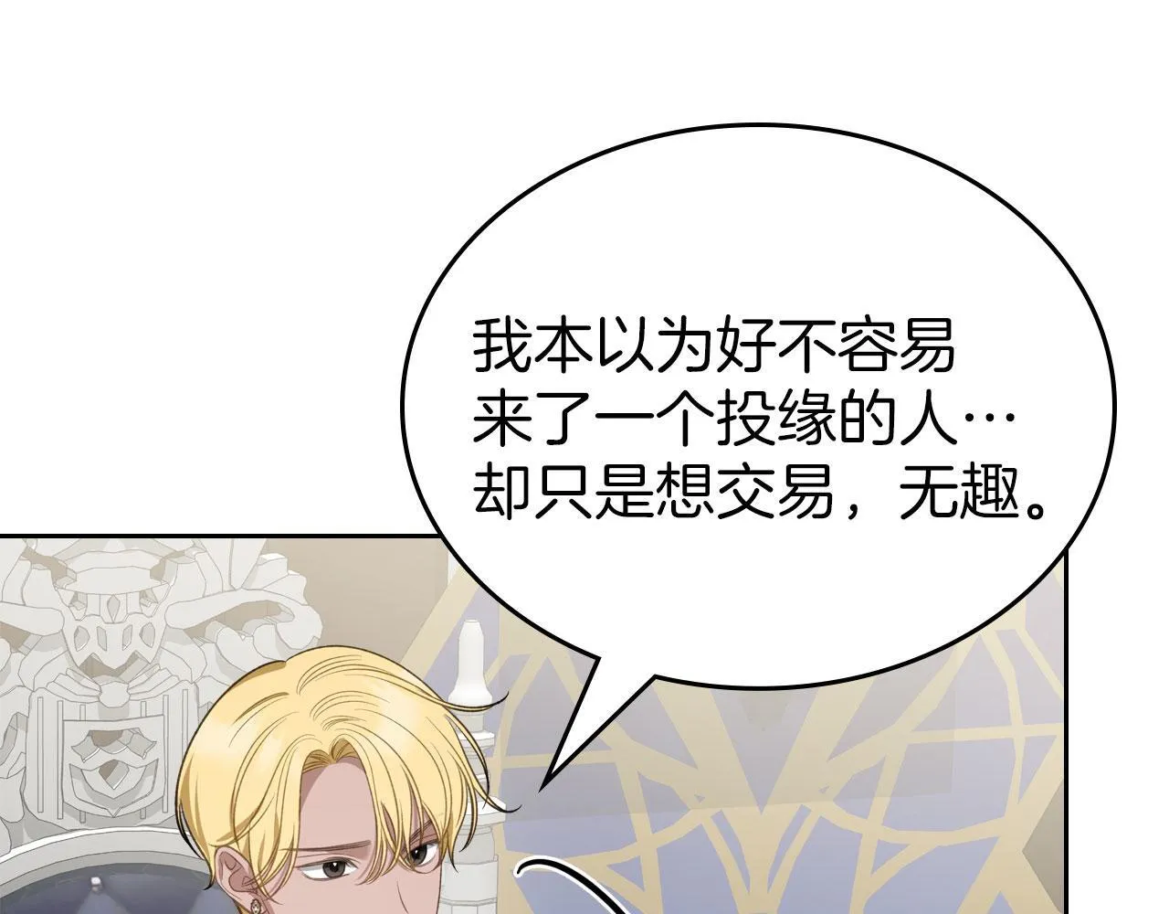 第27话 情报公会老板 第126页