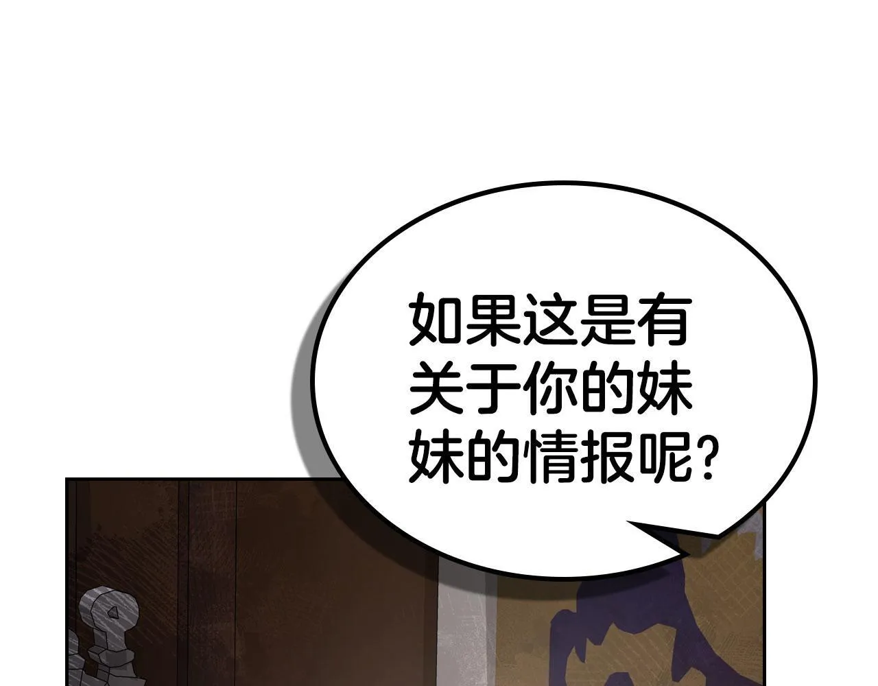第27话 情报公会老板 第134页