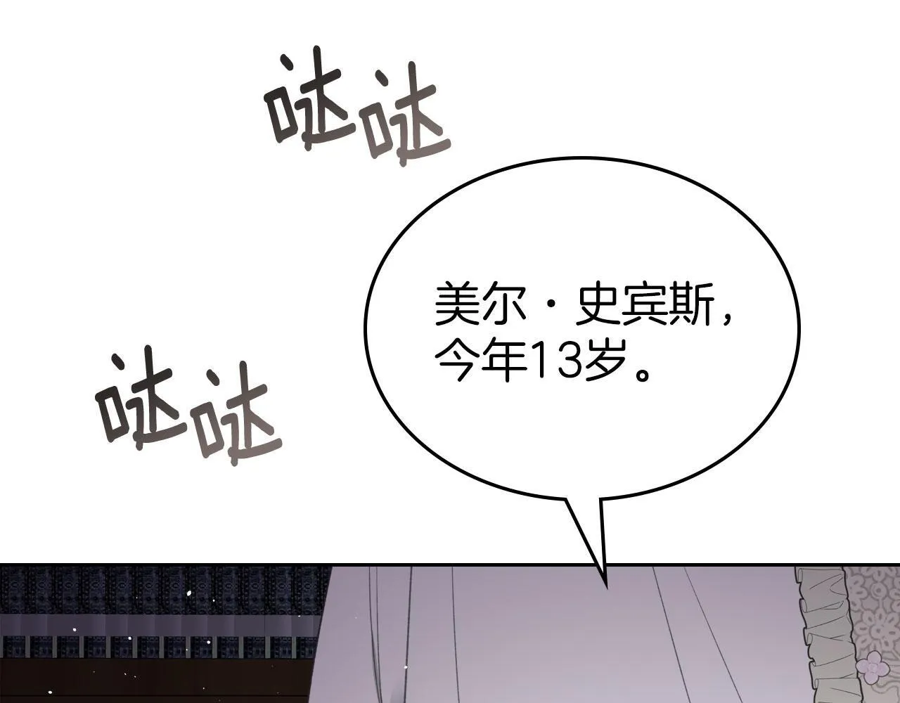 第27话 情报公会老板 第137页