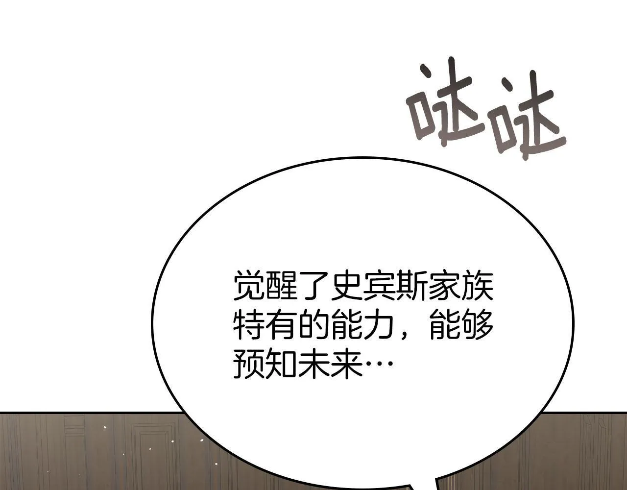 第27话 情报公会老板 第140页