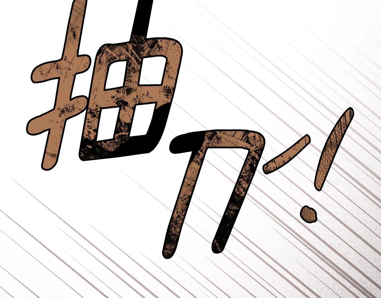 第27话 情报公会老板 第143页