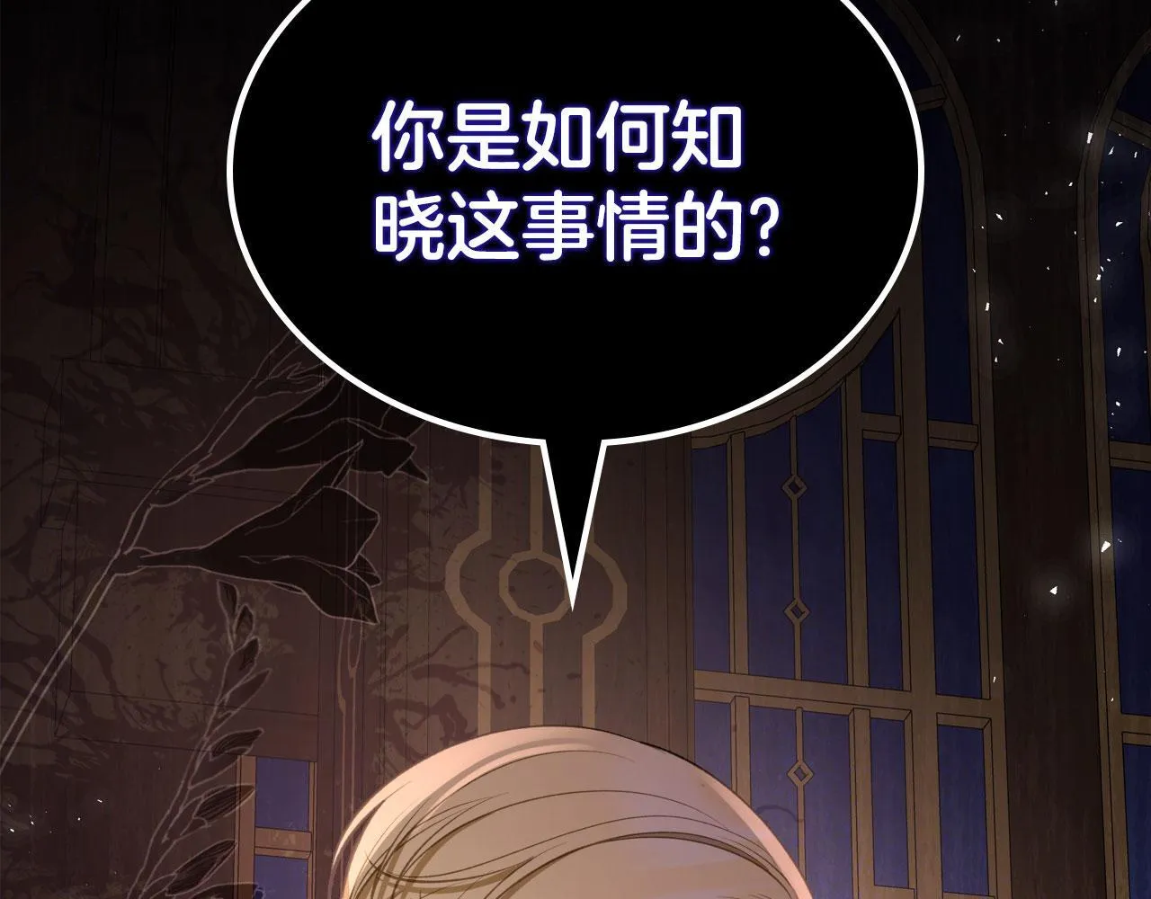 第27话 情报公会老板 第146页