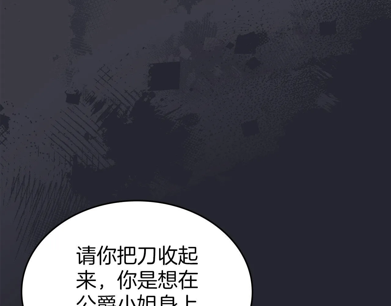 第27话 情报公会老板 第149页