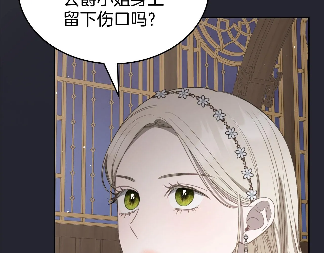 第27话 情报公会老板 第150页