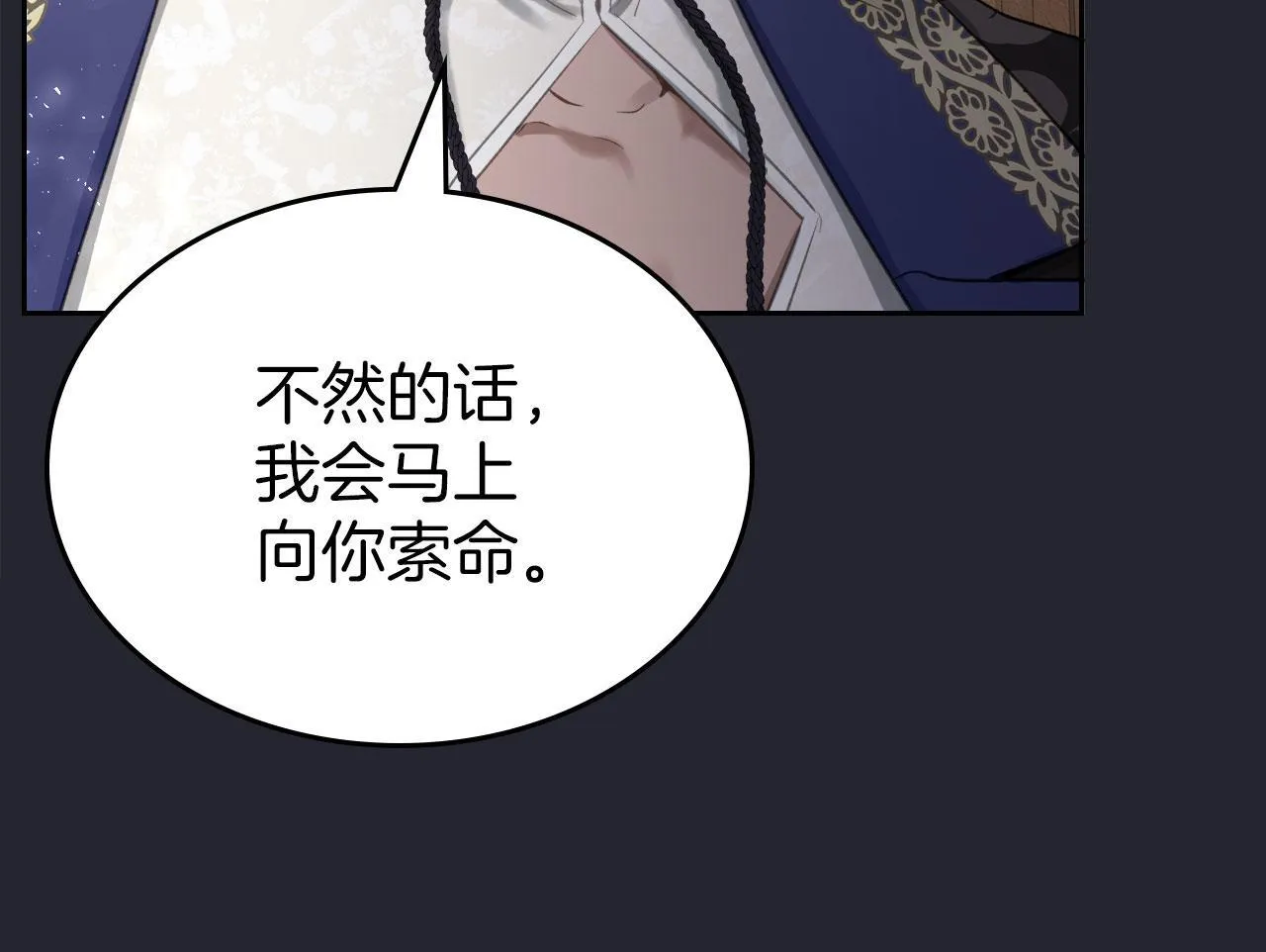 第27话 情报公会老板 第154页