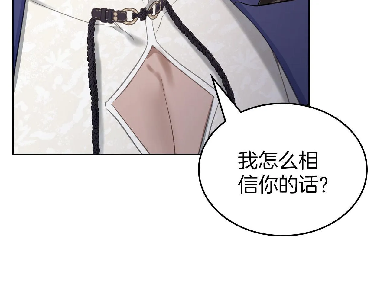 第27话 情报公会老板 第158页