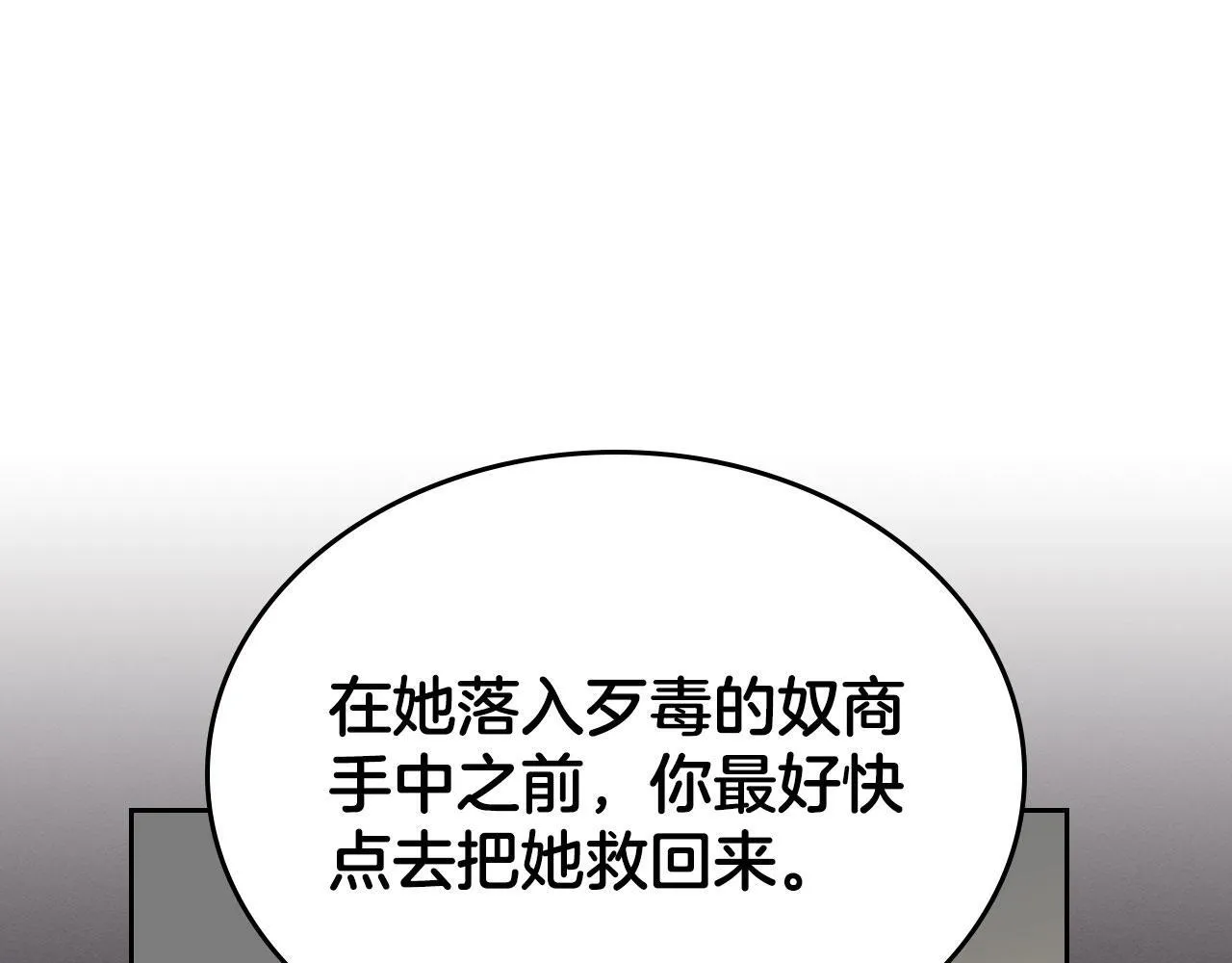 第27话 情报公会老板 第162页