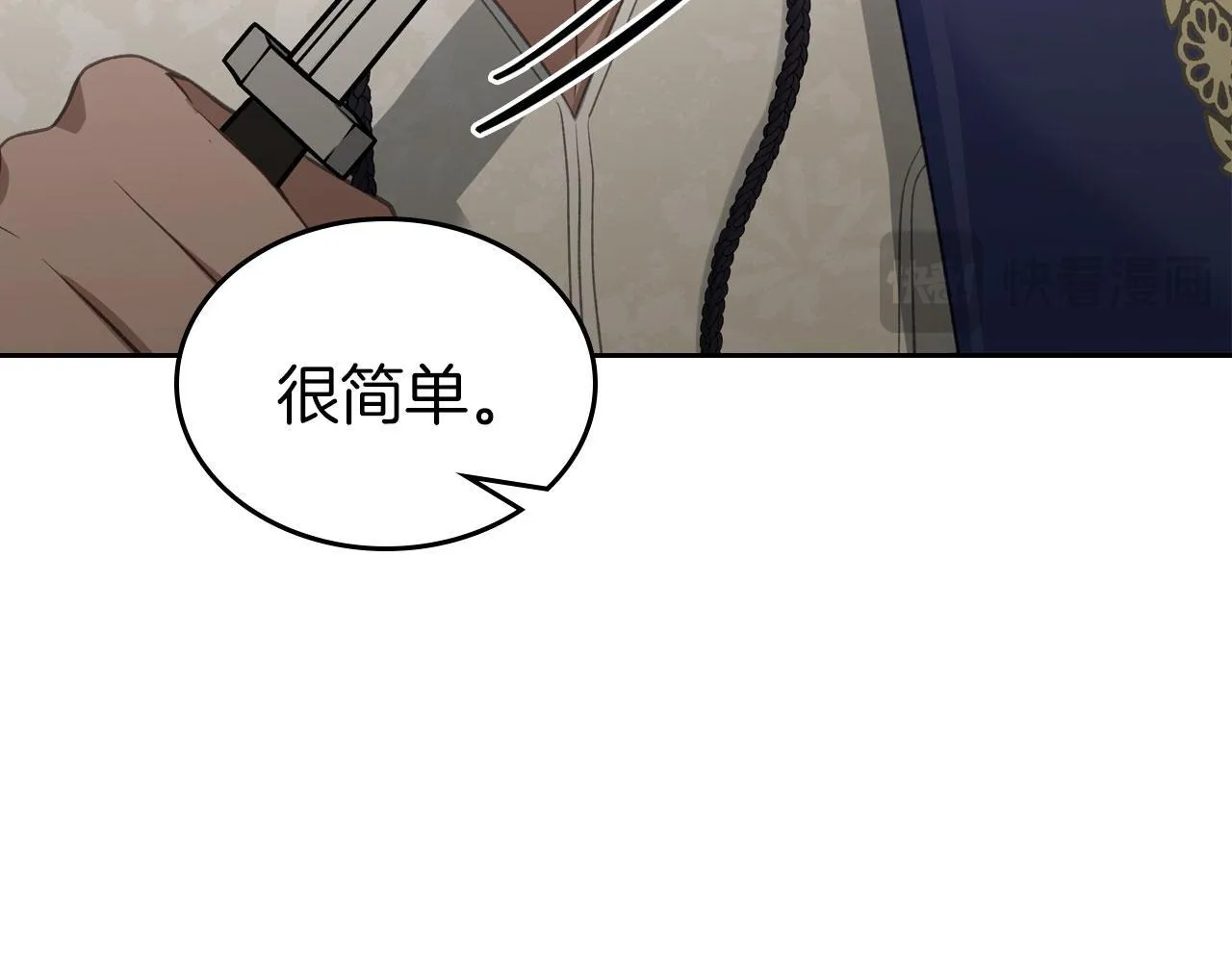 第27话 情报公会老板 第168页