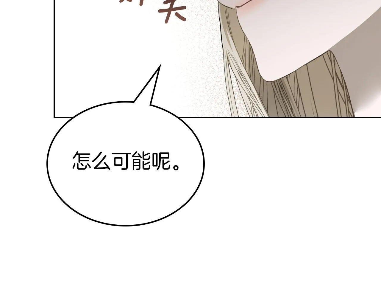 第27话 情报公会老板 第173页