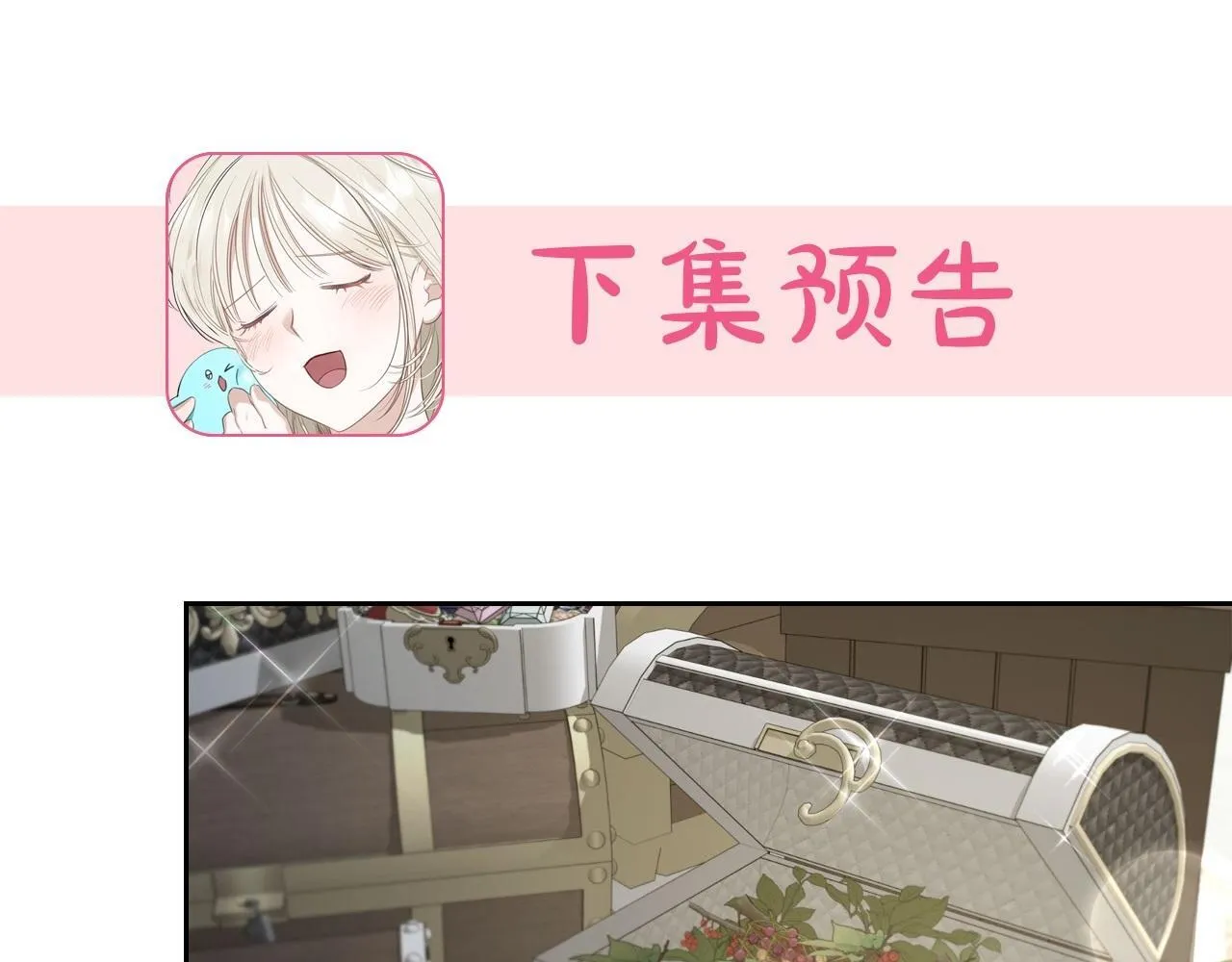 第27话 情报公会老板 第179页