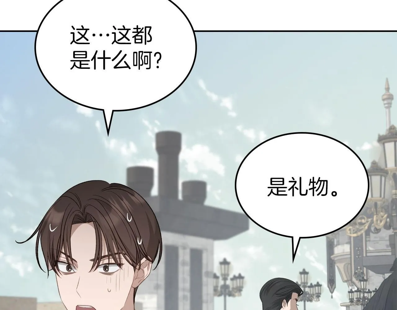 第27话 情报公会老板 第181页