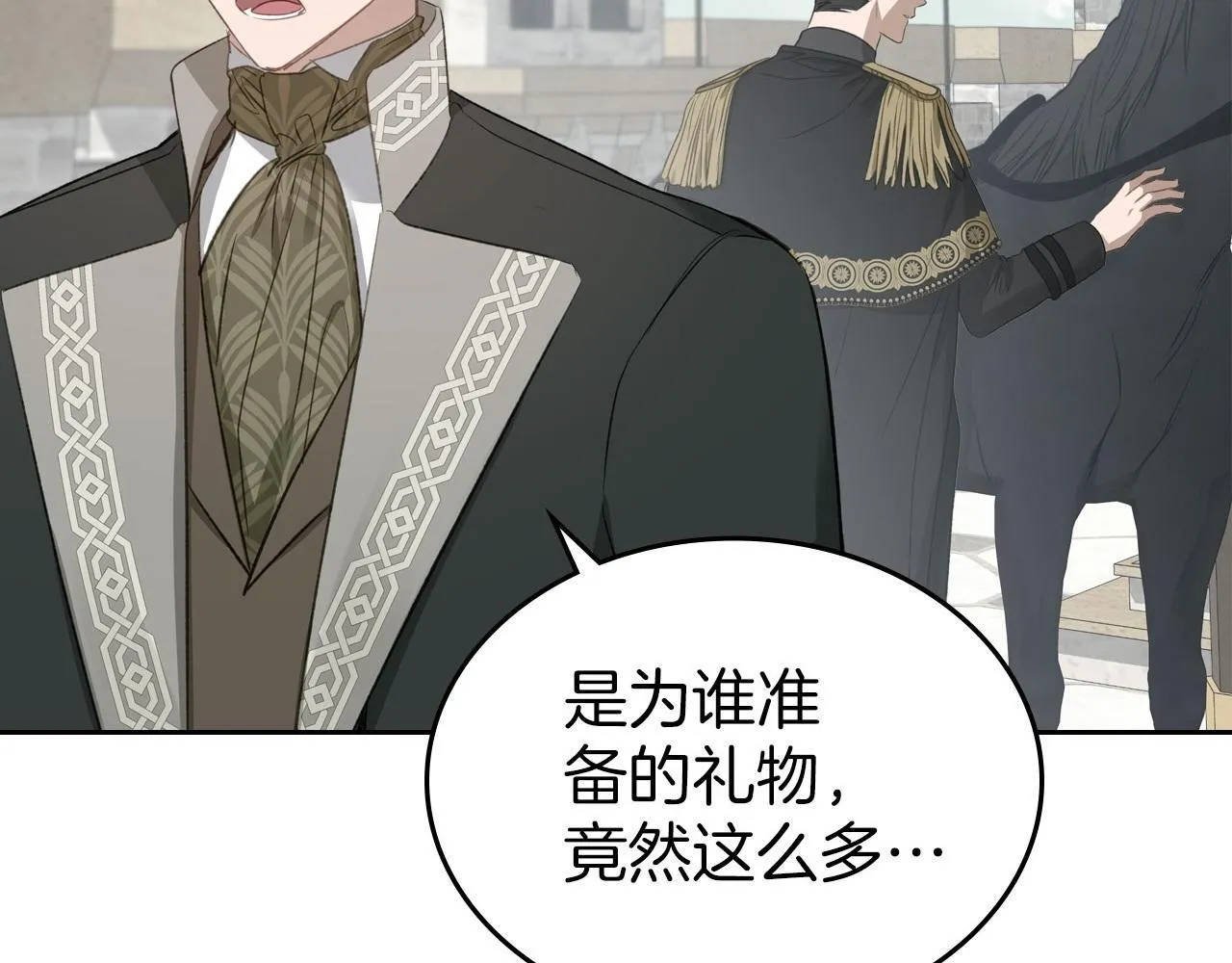 第27话 情报公会老板 第182页