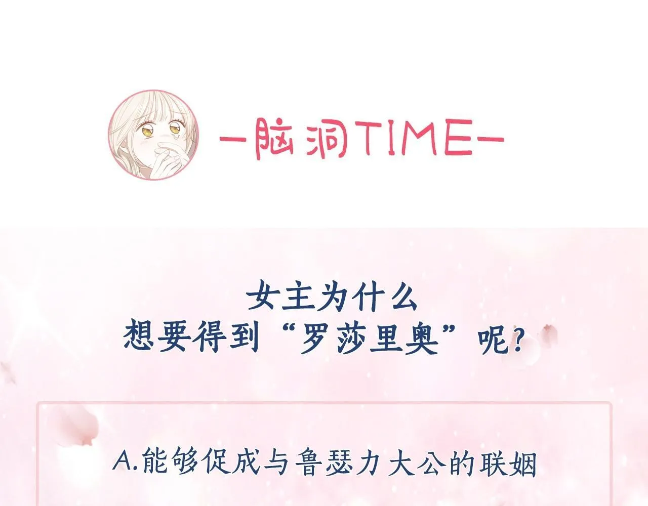 第27话 情报公会老板 第188页